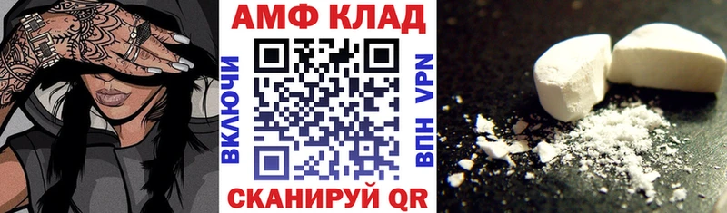 АМФ Розовый  Ковылкино 