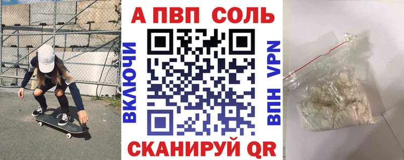 Alpha PVP VHQ  Ковылкино 