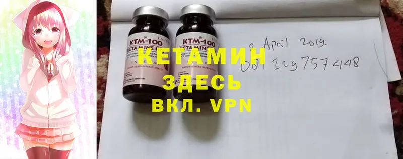 Кетамин ketamine Ковылкино