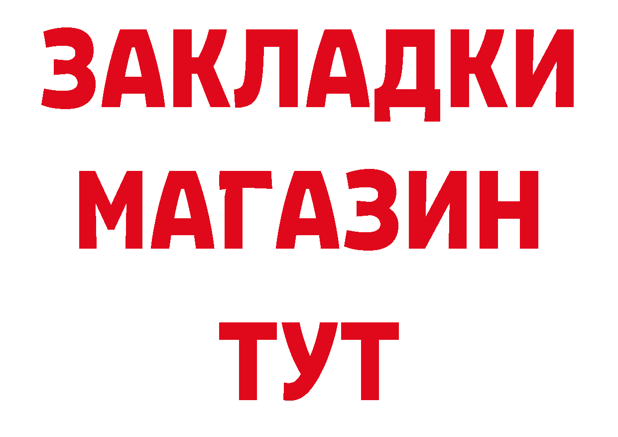 Бутират BDO 33% как войти дарк нет кракен Ковылкино